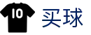世界杯买球安全通道·手机客户端 - 2026世界杯开赛买球直达与即时名单更新
